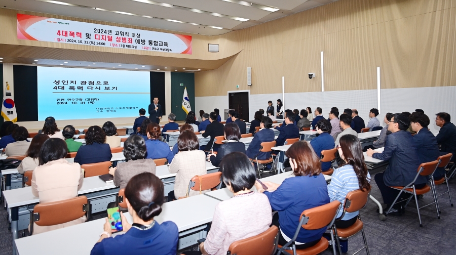 연수구는 지난 31일 구청 대회의실에서 고위직 공무원 70여 명을 대상으로 성폭력 예방 및 디지털 범죄 예방 교육을 실시했다